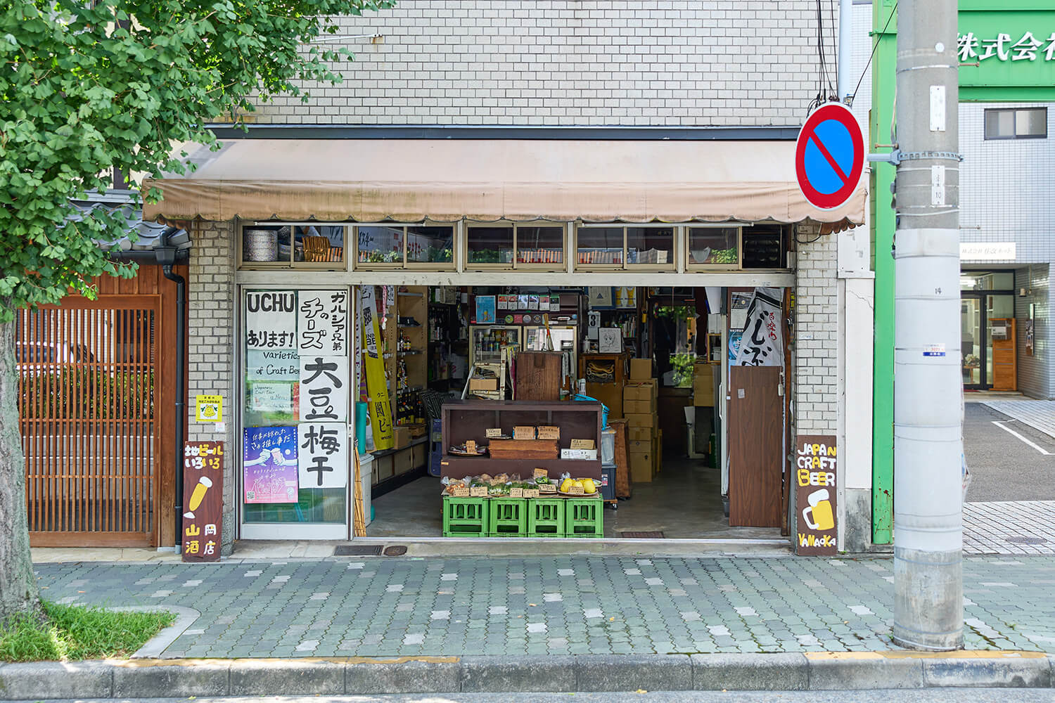 山岡酒店の外観